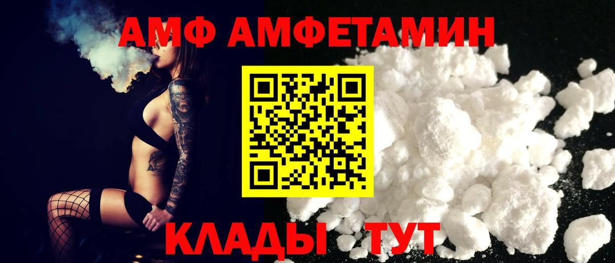 MEGA онион  Вход с VPN  Кисловодск  АМФЕТАМИН Premium 