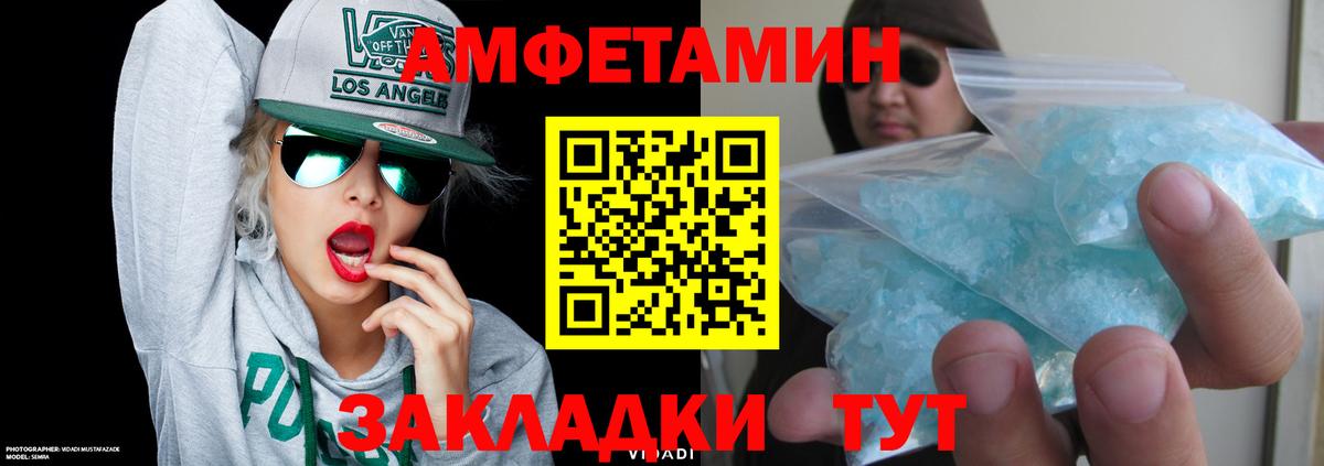 АМФЕТАМИН Premium Кисловодск