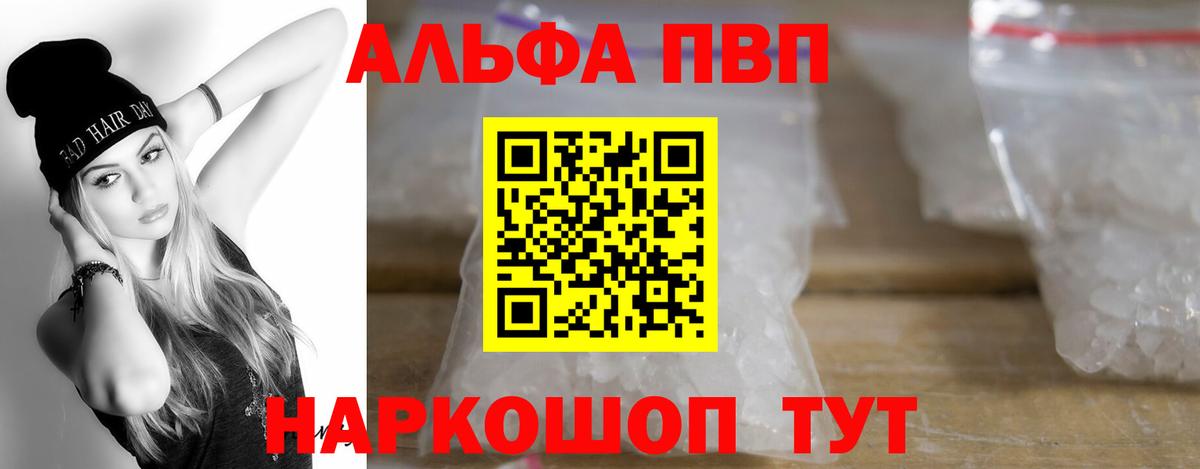 Кисловодск  Alpha PVP мука  A PVP  Alpha PVP СК  A-PVP мука  Вход с VPN 