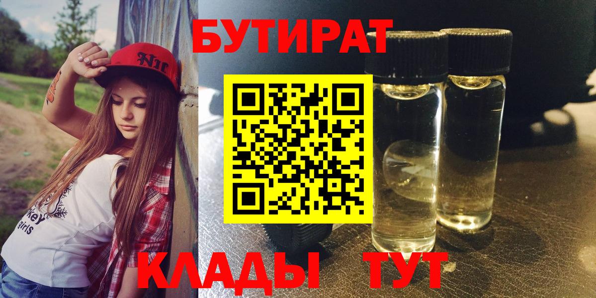 Кисловодск  Бутират оксана  Вход с VPN 