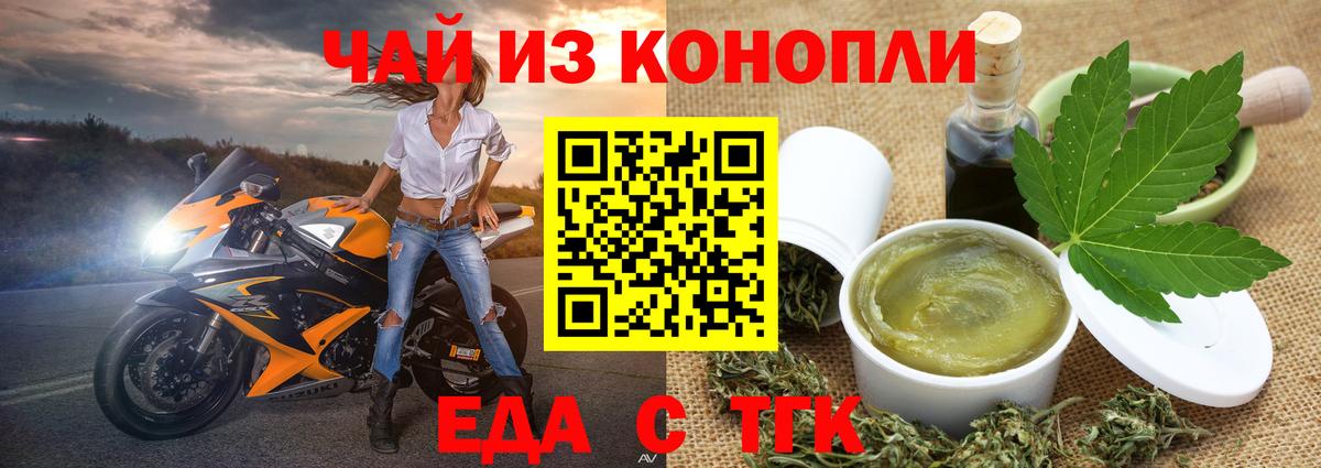 Cannafood марихуана  Вход с VPN  Кисловодск 