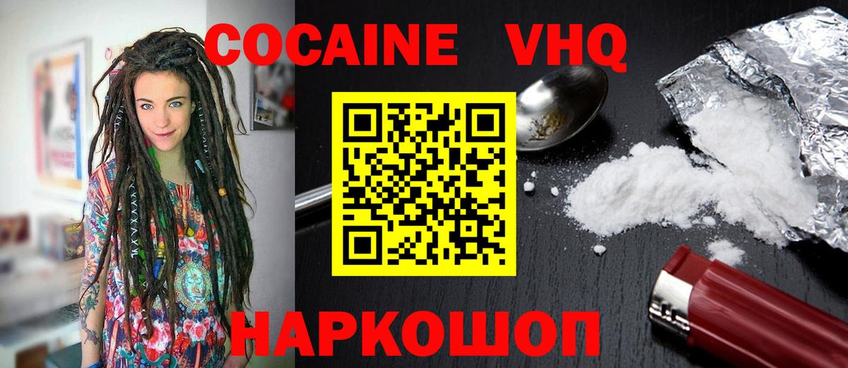 Кокаин Fish Scale  Вход с VPN  Кокаин Колумбийский  как найти закладки  Кисловодск  COCAIN 