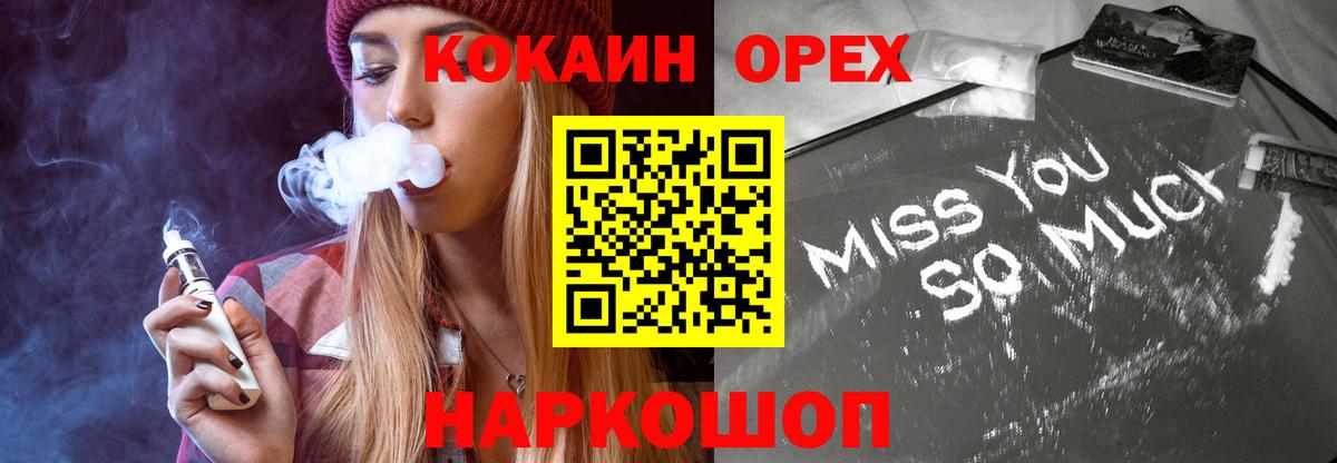 COCAIN Колумбийский Кисловодск
