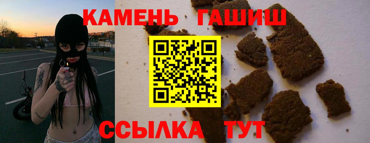 Кисловодск  ГАШИШ Cannabis  Гашиш Cannabis  ГАШИШ  Вход с VPN 