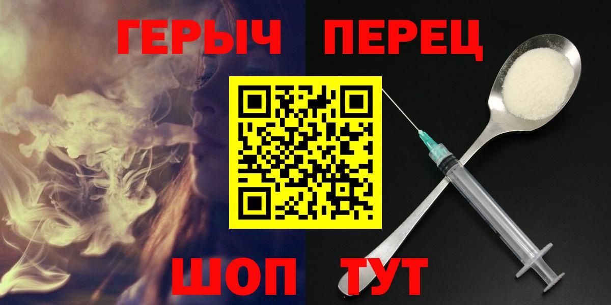 Героин герыч Кисловодск