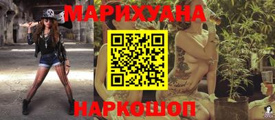 каннабис Краснокаменск