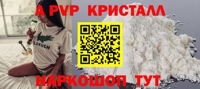a pvp Краснодар