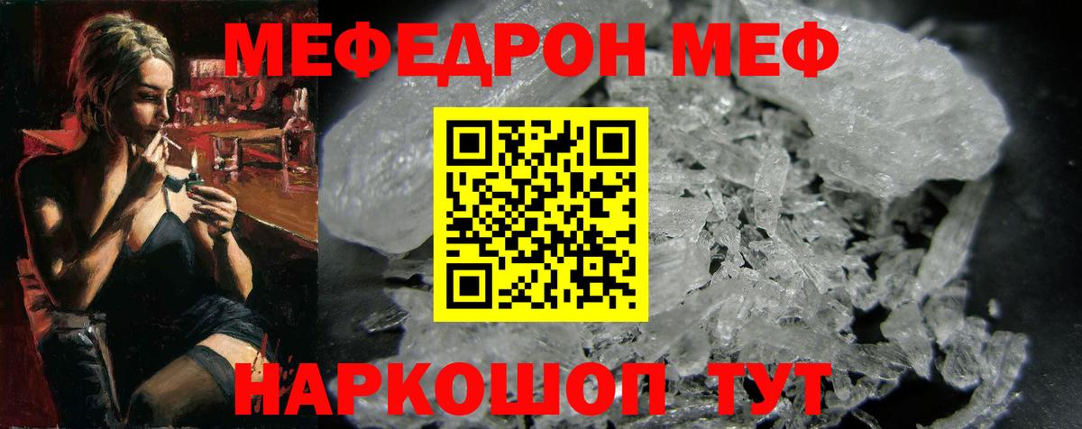 МЯУ-МЯУ мяу мяу  Вход с VPN  Меф  Кисловодск  Мефедрон мяу мяу 