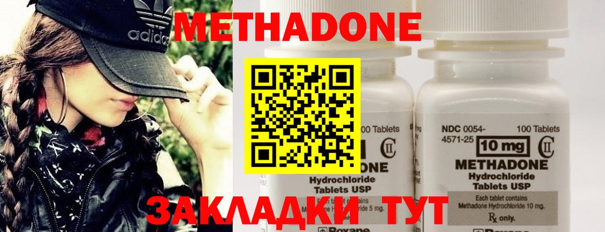 МЕТАДОН мёд  Вход с VPN  kraken онион  Кисловодск 