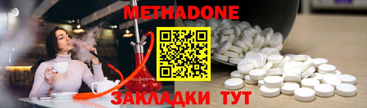 Метадон белоснежный Кисловодск