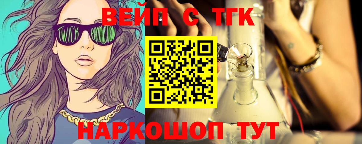 ТГК гашишное масло Кисловодск